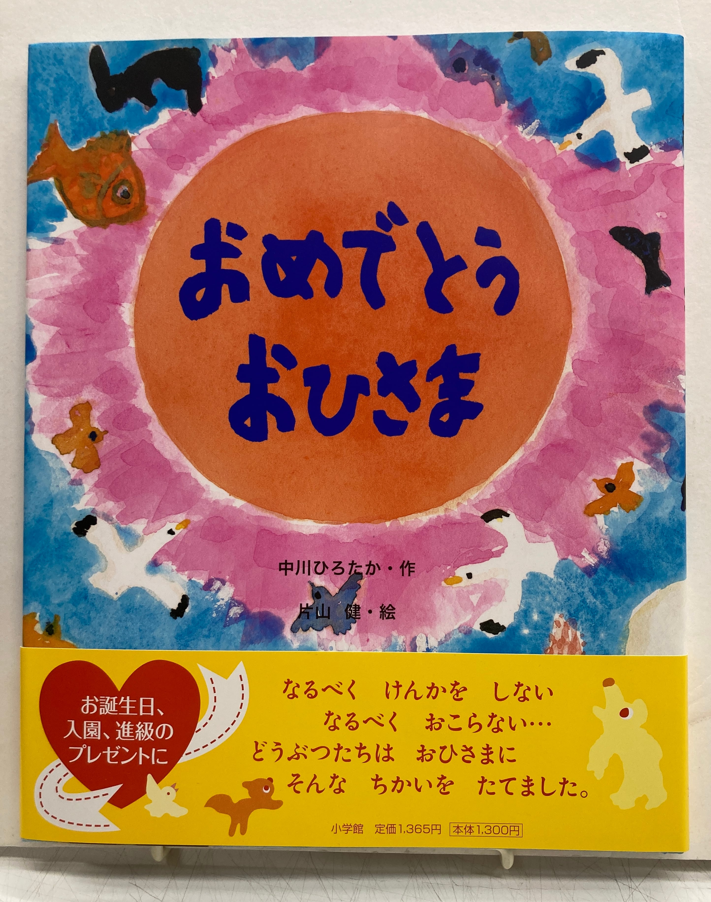 箱類図鑑 井上洋介漫画集 1964年 新芸術社刊 | トムズボックス