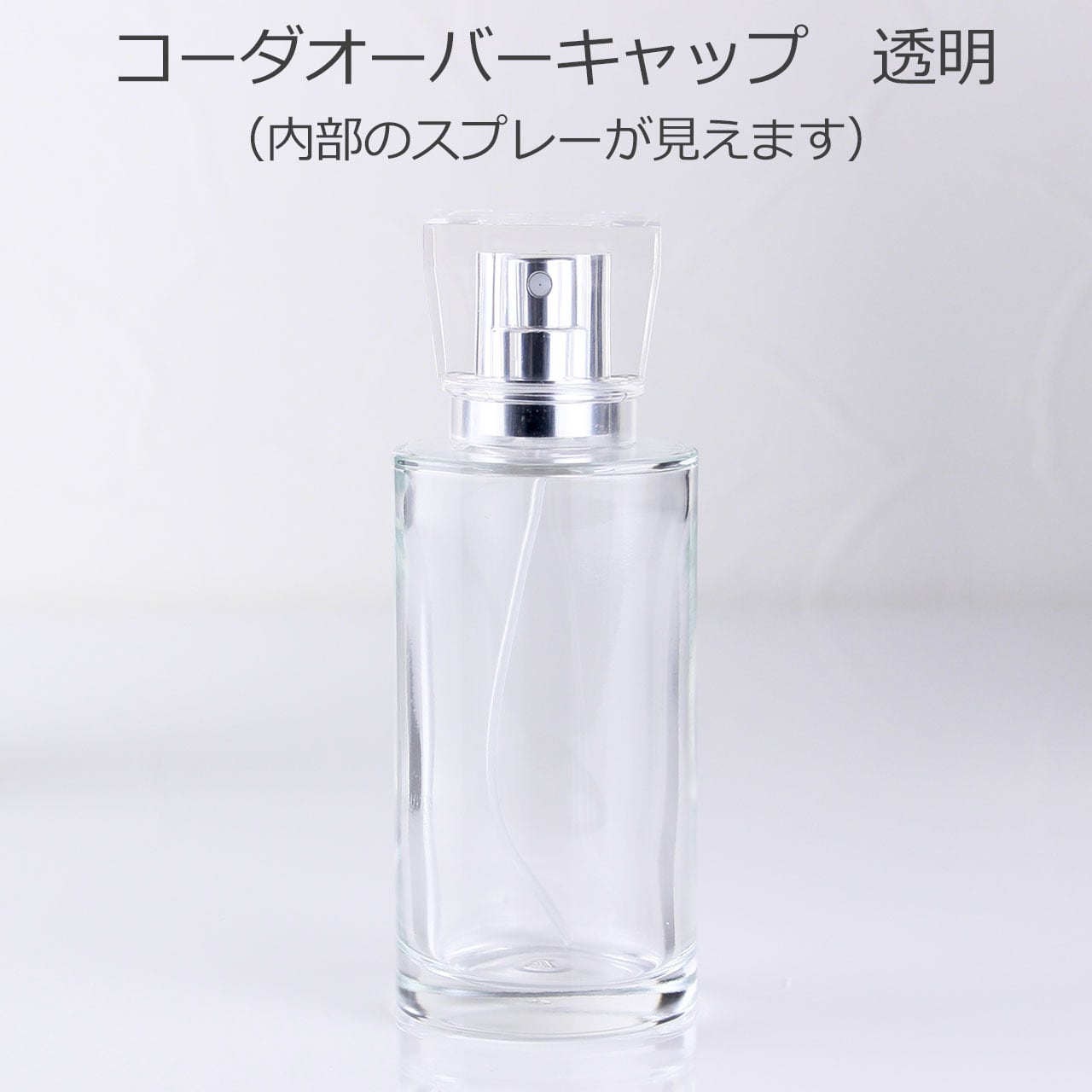 【香水空瓶】バイレード250ml レアサイズ 2点 Roma50 円柱型香水瓶 ネジ式スプレーセット | 容器王国フルオル