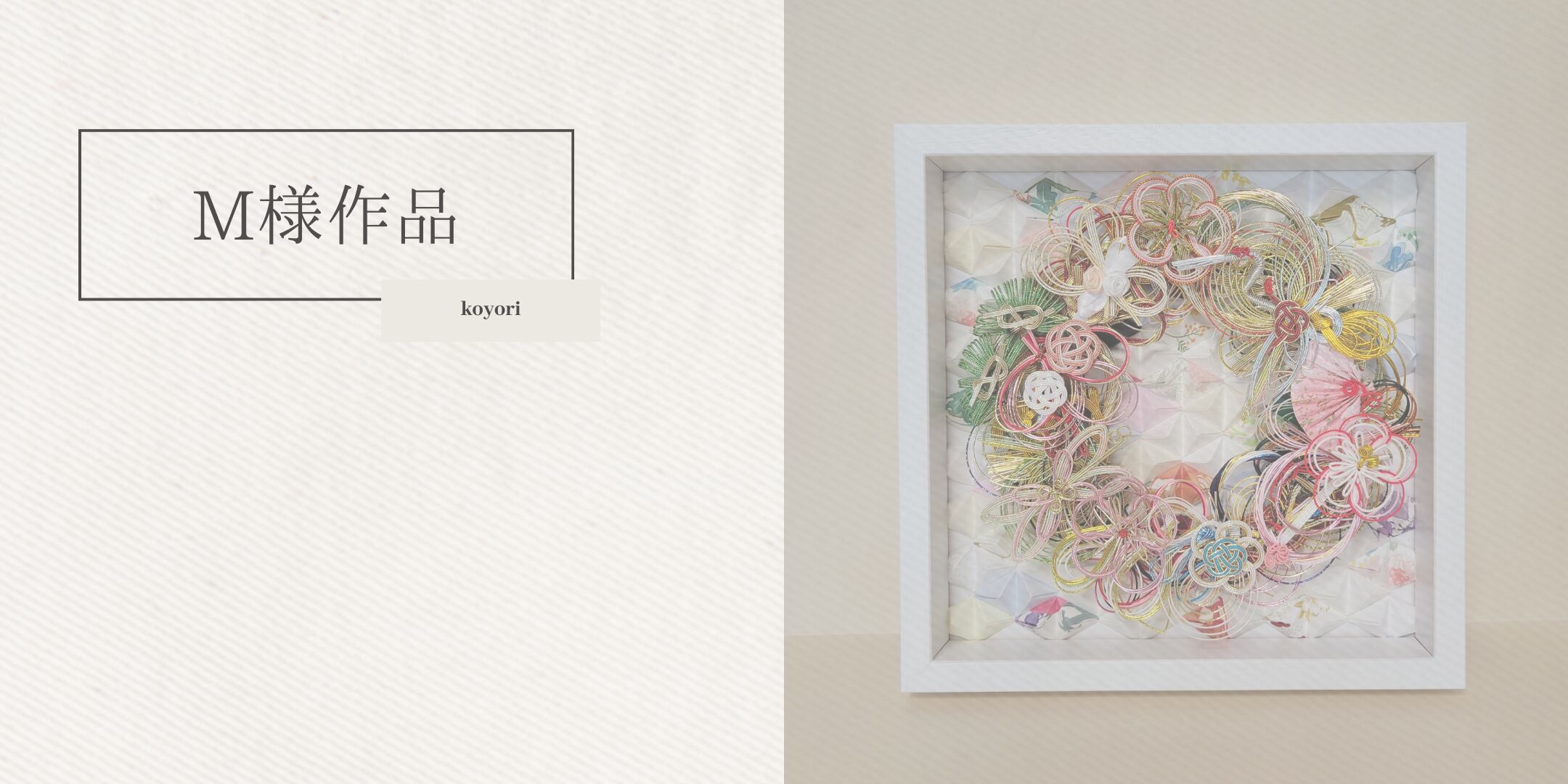 クリアボックス25㎝角×立体菱形背景 byコヨリ