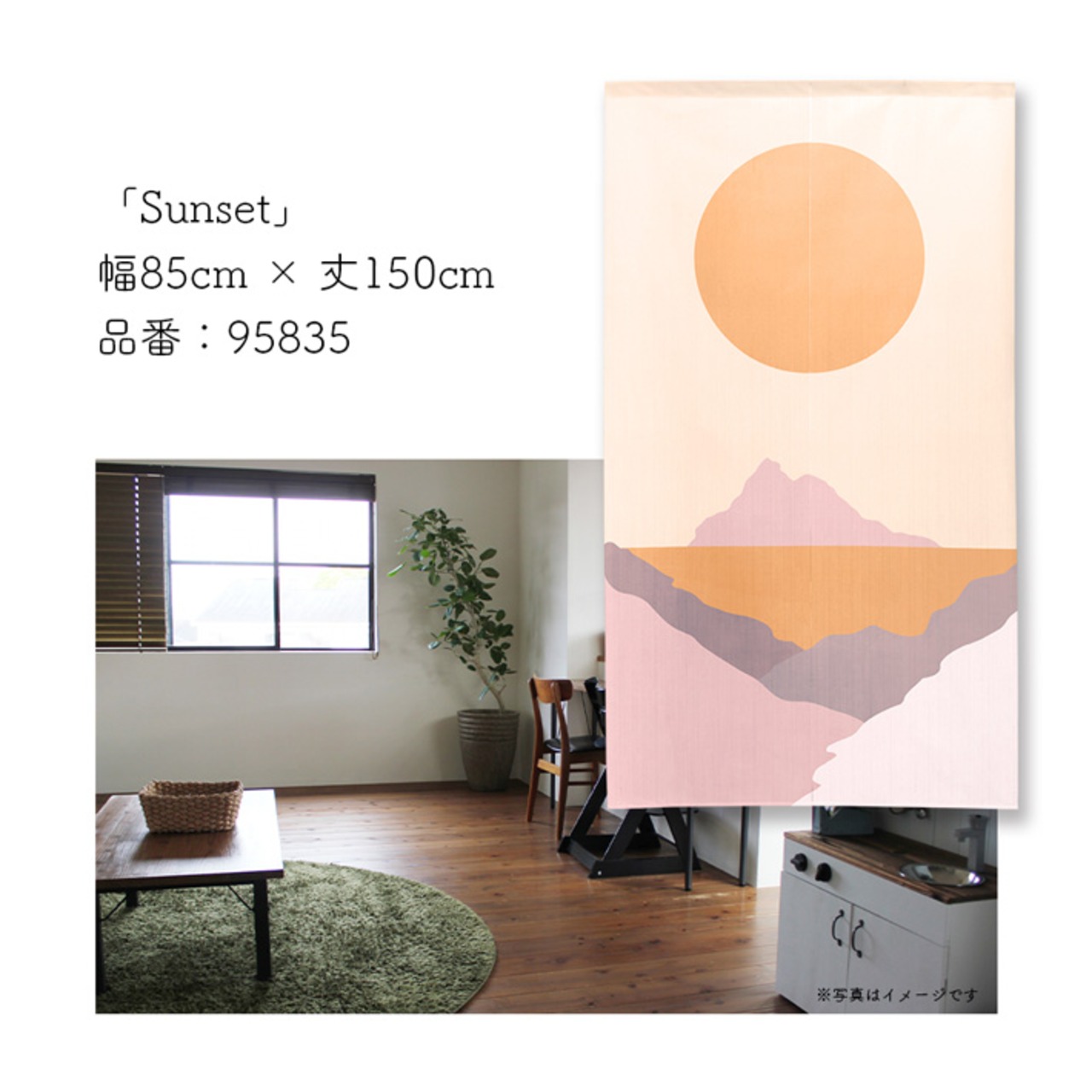 【受注生産】 のれん モダン 幅85ｘ丈150cm