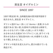 Shiseido 資生堂 オイデルミンN オイデルミン(N) 200mL