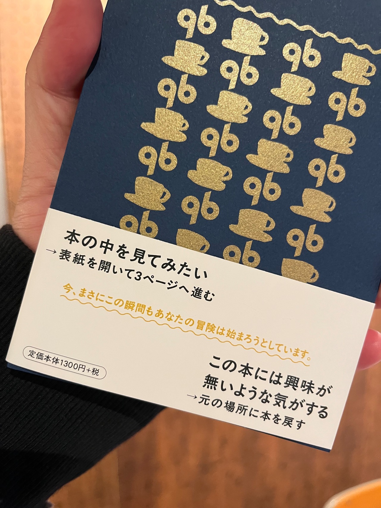 のんびりとした冒険