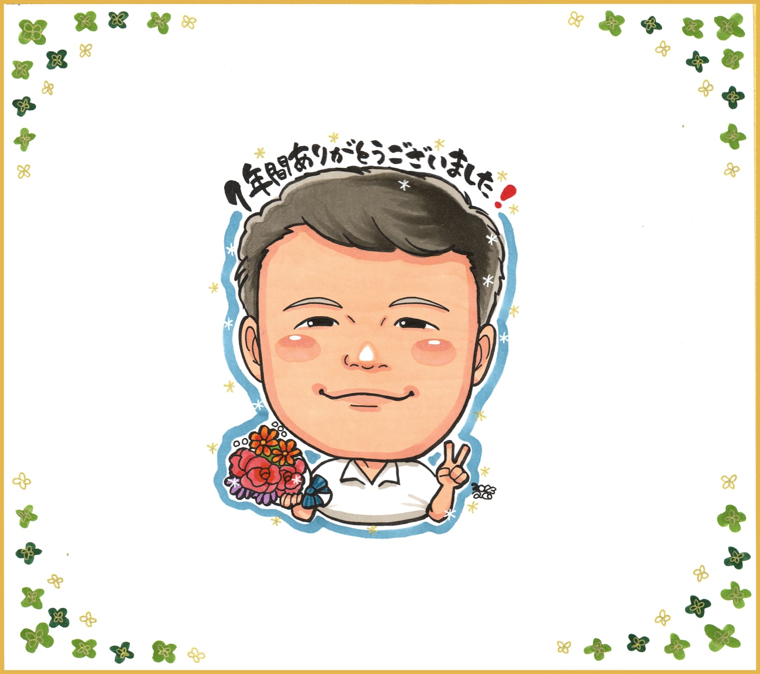 3名さま 3名さま A4サイズ【似顔絵オーダー】紙のみ 7月中 A4