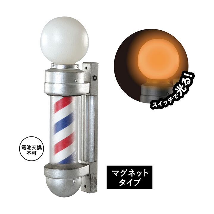 札幌市内限定◇BARBER/バーバー◇サインポール 理容 理髪 回転ポール 