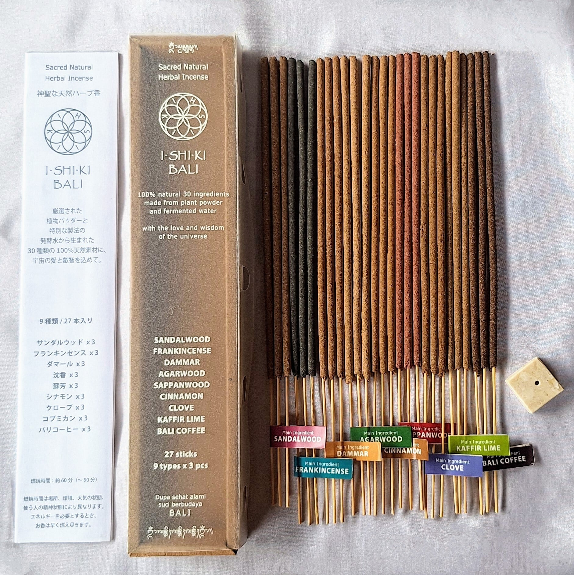 9種の香りが試せる】お香アソートセット 27本入＋お香立て付 | 完全