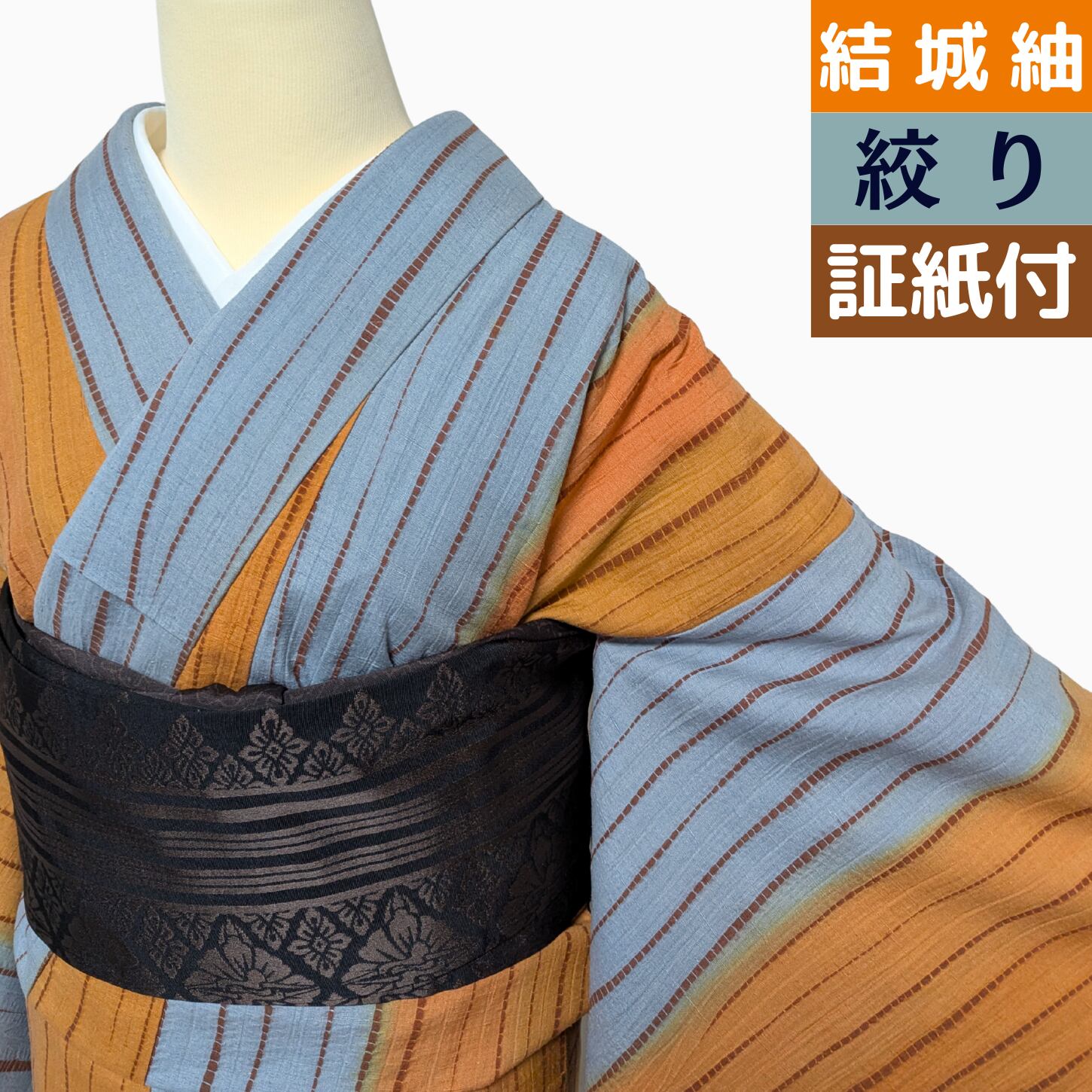 新品 夏単衣 夏着物 お仕立て上がり品 証紙付 トールサイズ 夏牛首紬 6572 新品 夏単衣 夏着物 お仕立て上がり品 証紙付 トールサイズ 夏牛首紬 6572