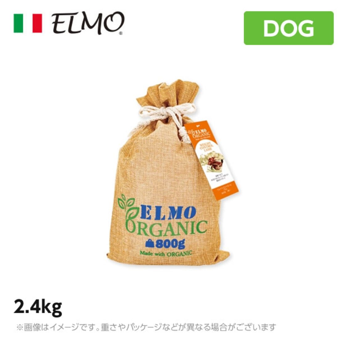 ELMO エルモ オーガニック ドッグフード ウェイトコントロール/ラム 