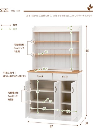 【幅87cm】 キッチンカウンター キッチンボード キッチンラック キッチン収納 カウンターテーブル 食器棚 キッチンラック スリム 北欧