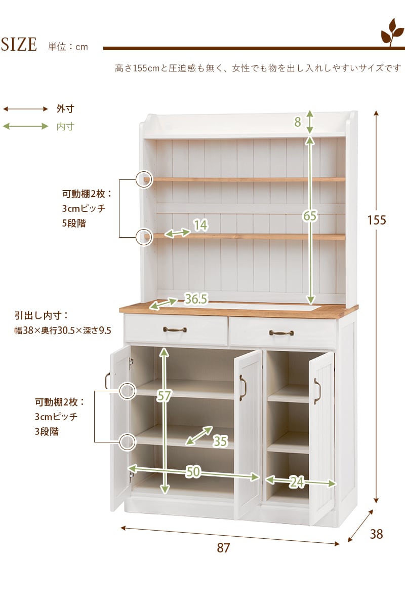 【幅87cm】 キッチンカウンター キッチンボード キッチンラック キッチン収納 カウンターテーブル 食器棚 キッチンラック スリム 北欧