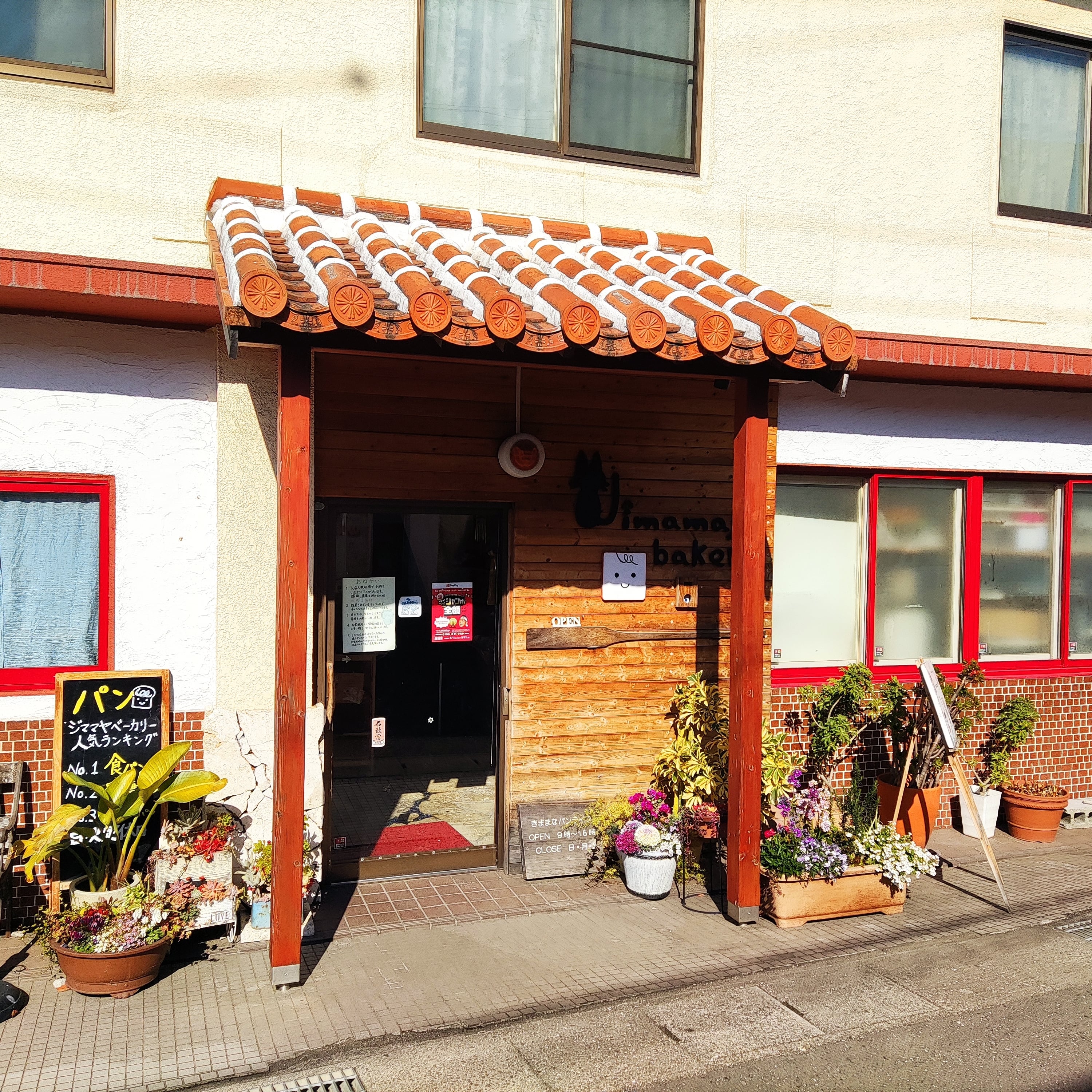 「わけあり」沖縄の食文化を取り入れた、ジママヤベーカリーのロスパンセット80サイズ