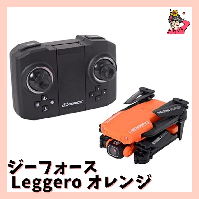 ジーフォース Leggero (レジェーロ) Black フォルダブルドローン