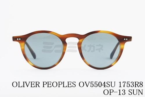 OLIVER PEOPLES 調光 サングラス OV5504SU 1753R8 OP-13 SUN ボストン 丸メガネ クラシカル オリバーピープルズ 正規品