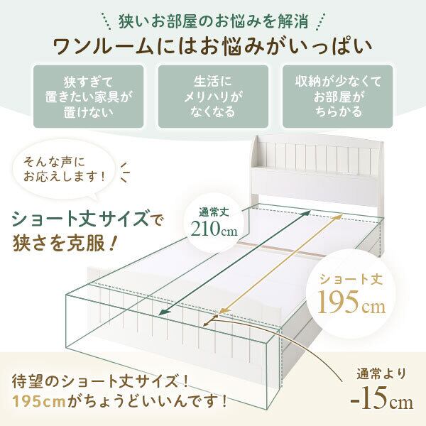 ショート丈 セミシングル 引き出し付きベッド カントリー調 棚 ショート丈 セミシングル 引き出し付きベッド カントリー調 棚