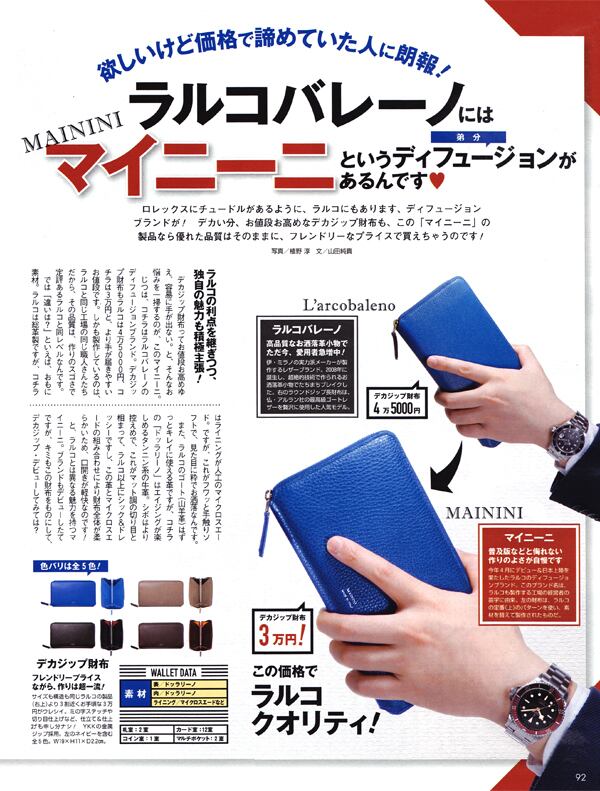 最終値下　MAININI マイニーニ　マネークリップ　財布 最終値下 MAININI マイニーニ マネークリップ 財布