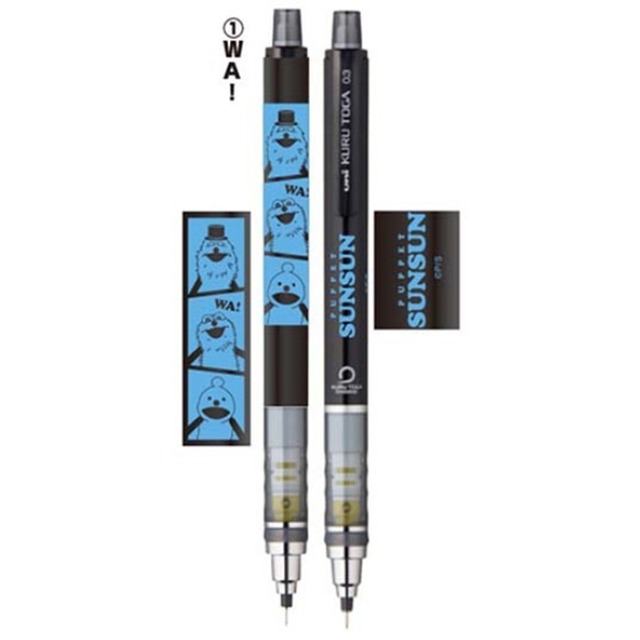 パペットスンスンクルトガ1WA!(8811562)