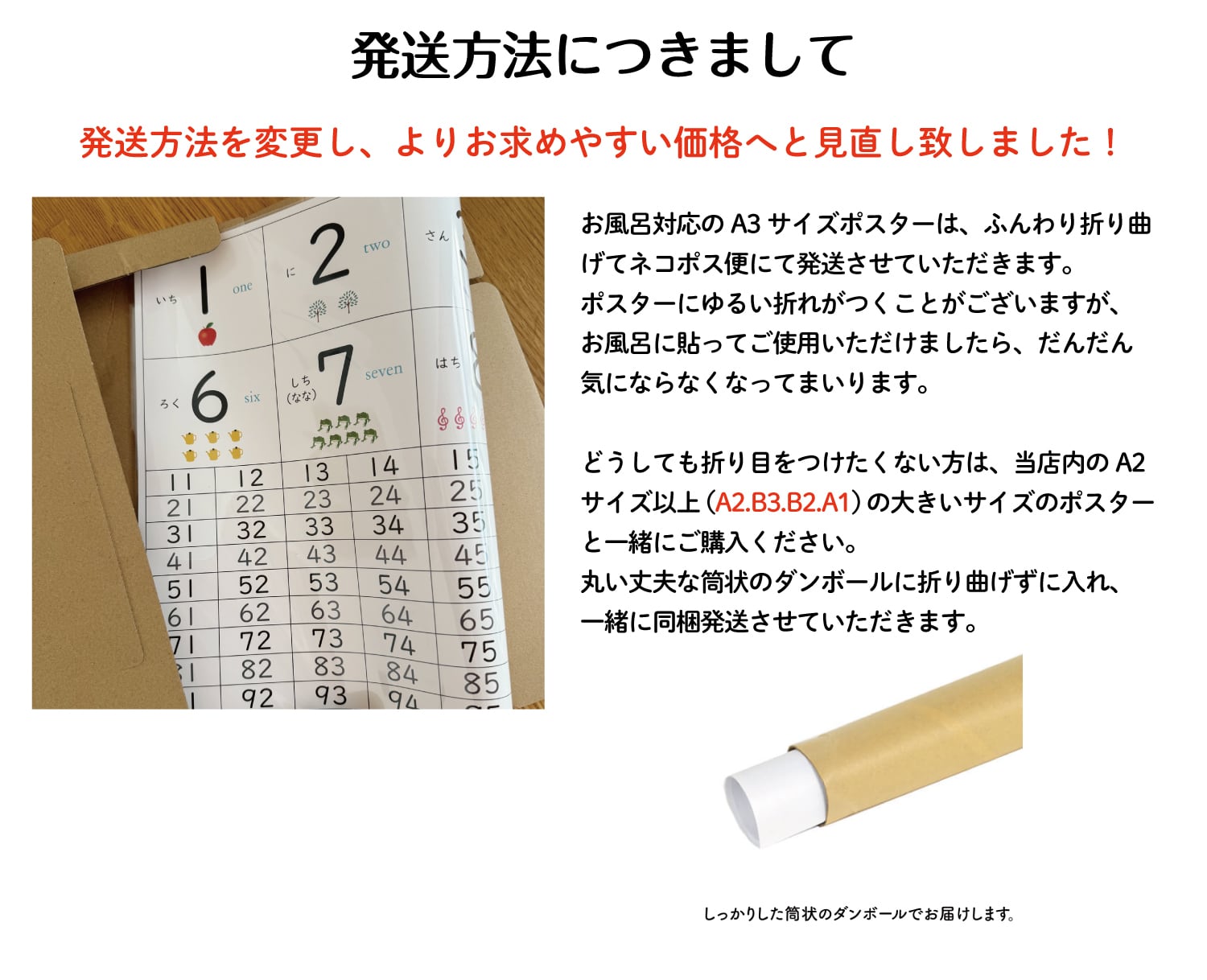 未開封品　ネコぱら B3お風呂ポスター 4枚セット さより 未開封品 ネコぱら B3お風呂ポスター 4枚セット さより - メルカリ