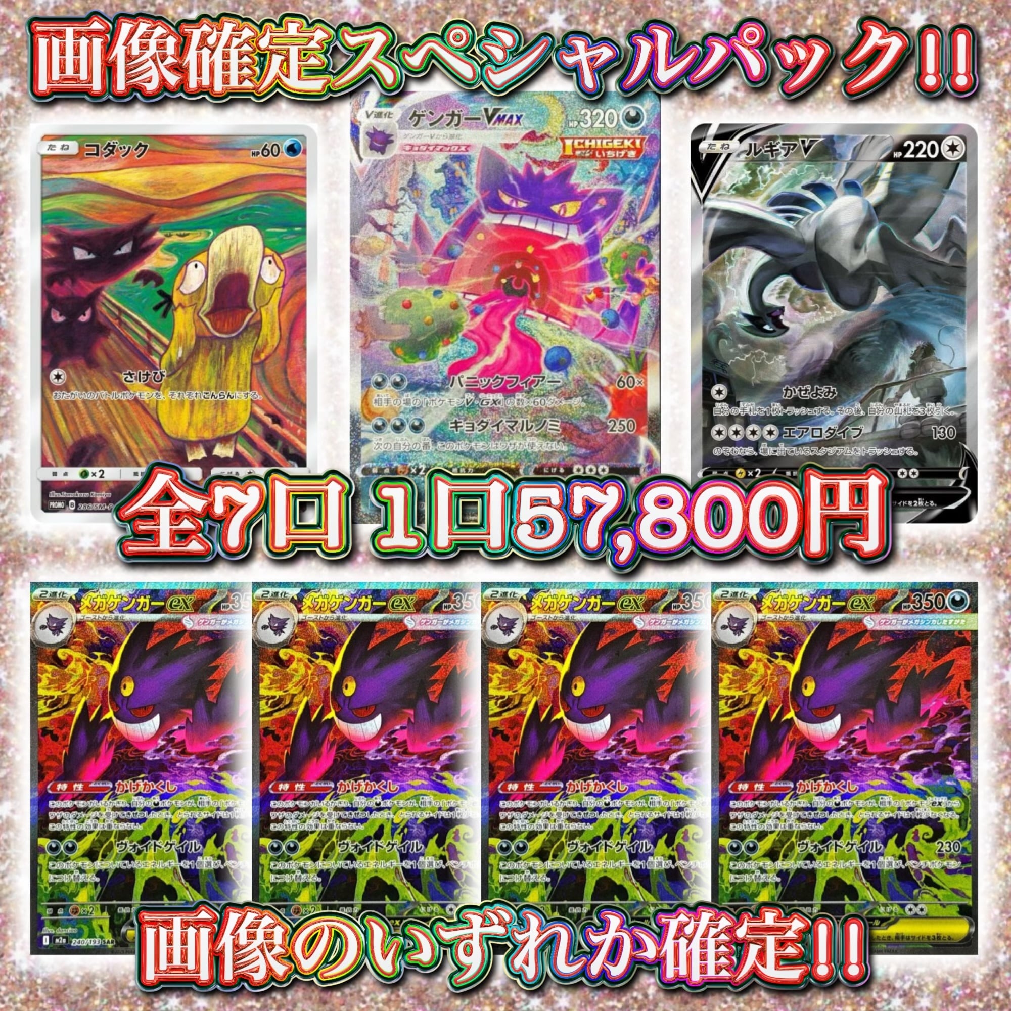 1/11 ポケカ 新春 バトルパートナーズ+PSA10確定パック!! 〜バトル