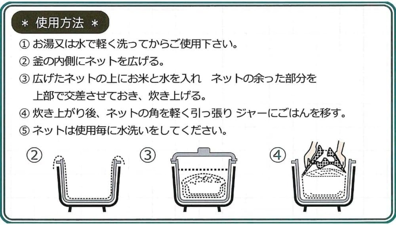 業務用 炊飯ネット(ライスネット) 100×100cm Lサイズ