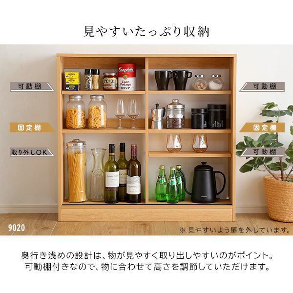 カウンター下引き戸収納 キッチンカウンター 9020 木目調