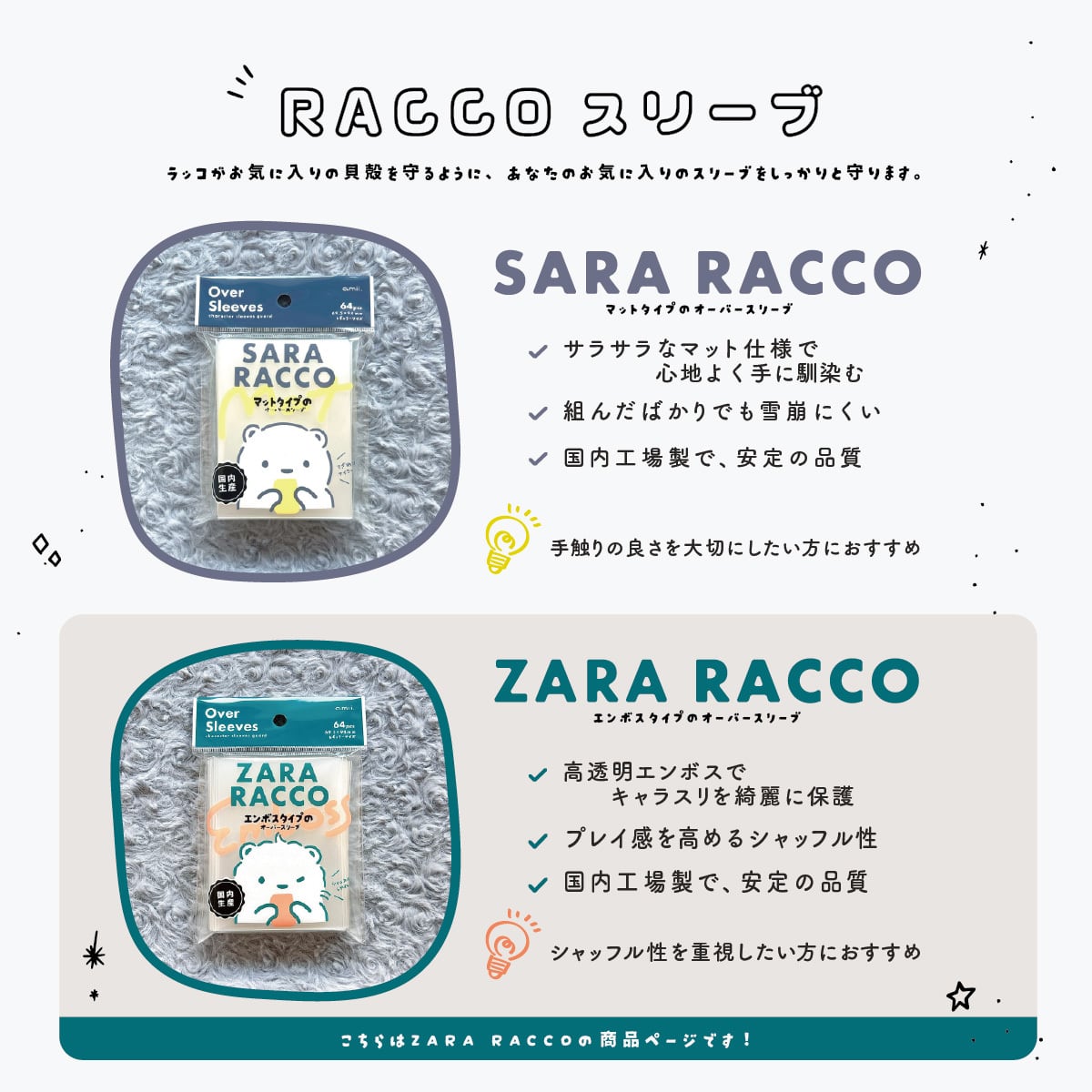 ZARA RACCO | エンボスタイプのオーバースリーブ 1個 | amii. | amii