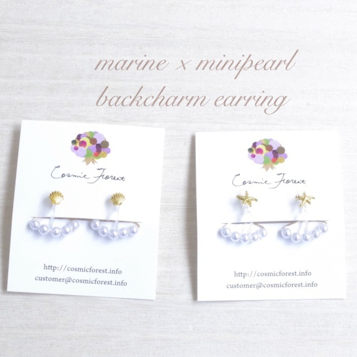 marine x minipearl バックチャーム イヤリング/ピアス | CosmicForest 