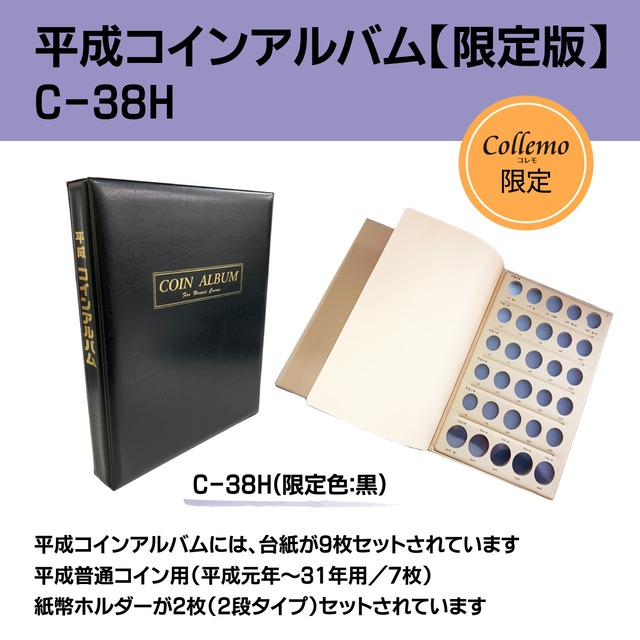 コイン・コレクションアルバム本体など | Collemo コレモ