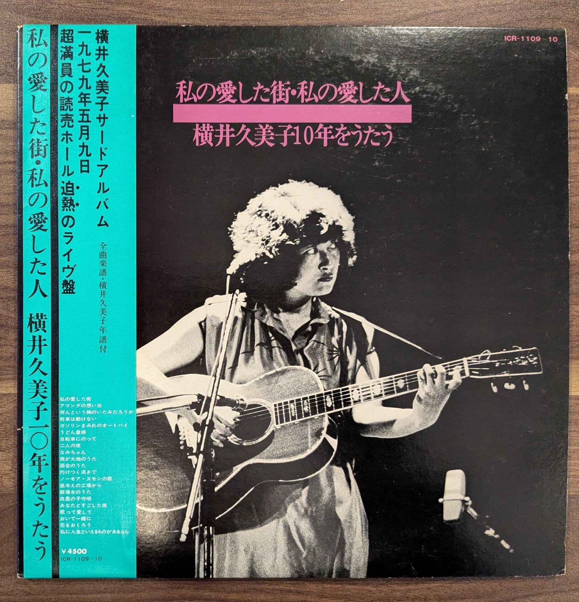 モンキーズ「デイドリーム/スター・コレクター」：7inchレコード | 音