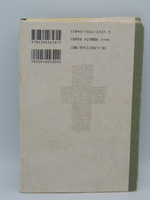 ヨハネ福音書のこころと思想【2】第4～6章の商品画像4