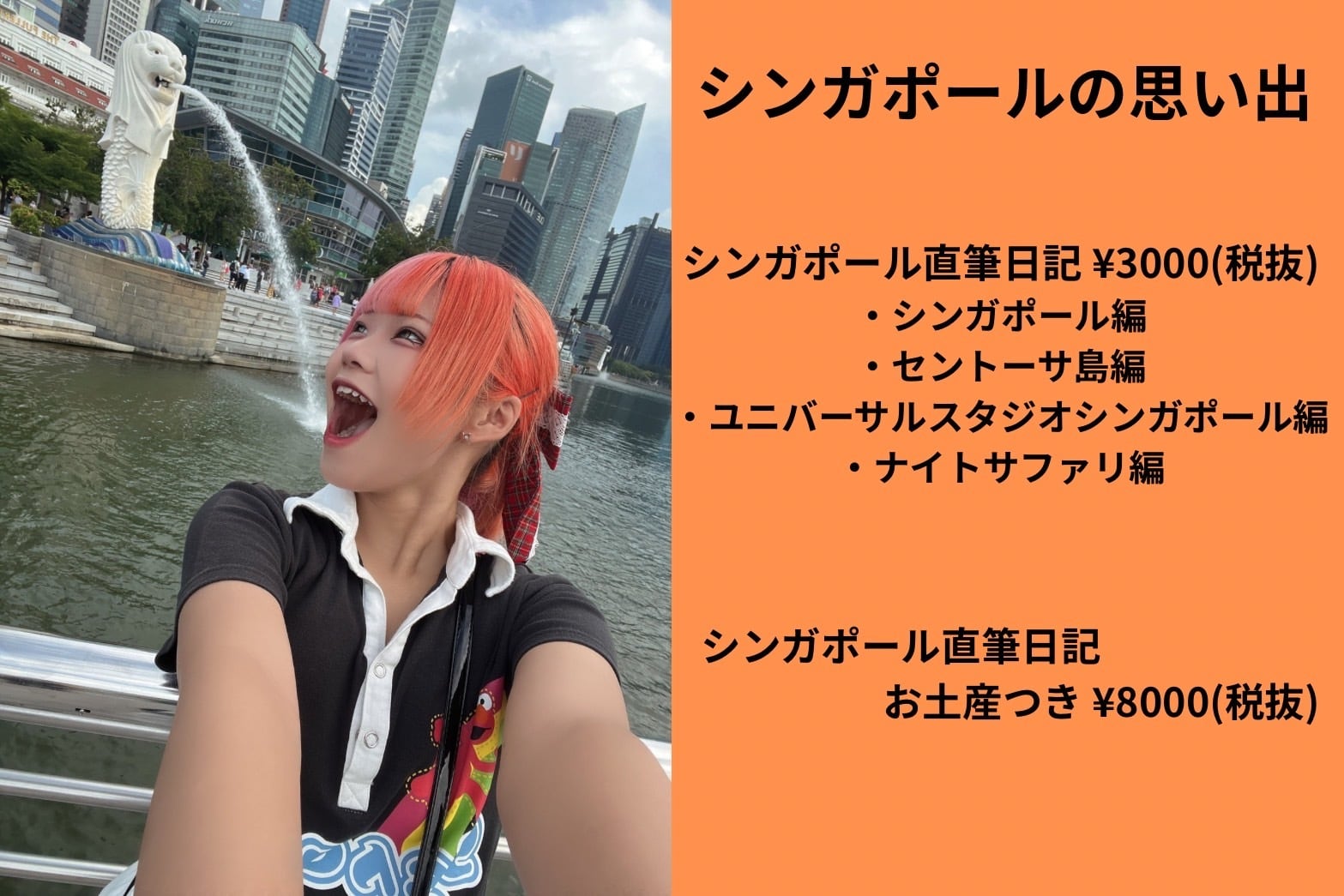 ツーショットチェキ券 | DRAMATICAL RECORDS