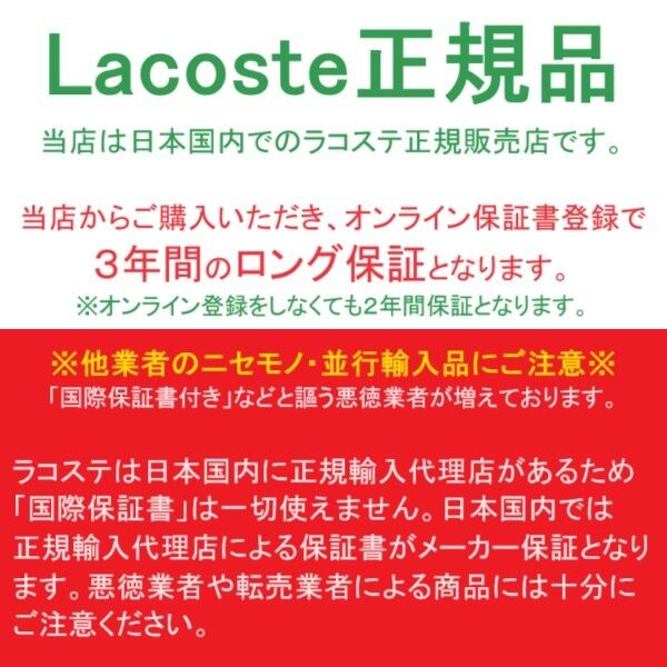 ラコステ　正規品　保証書付き LACOSTE ラコステ LACOSTE PARISIENNE 2001421 グリーンダイヤル