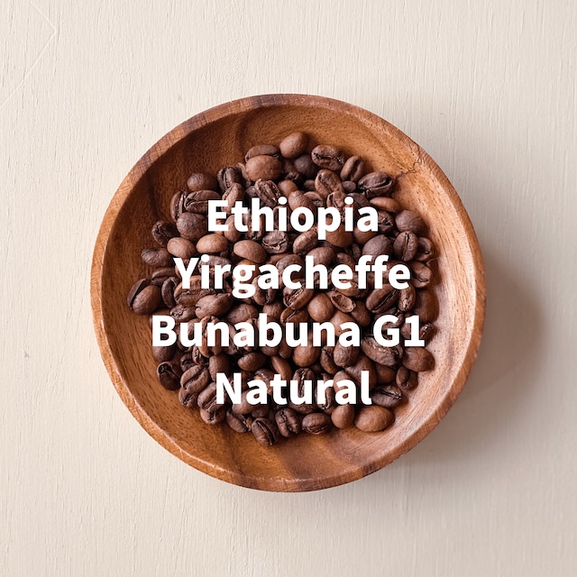 【WHOLE BEAN】 タンザニア タリメAAウォッシュト [深煎り] 200g | NIJIYA coffee シングルオリジンなどの自家焙煎コーヒー豆
