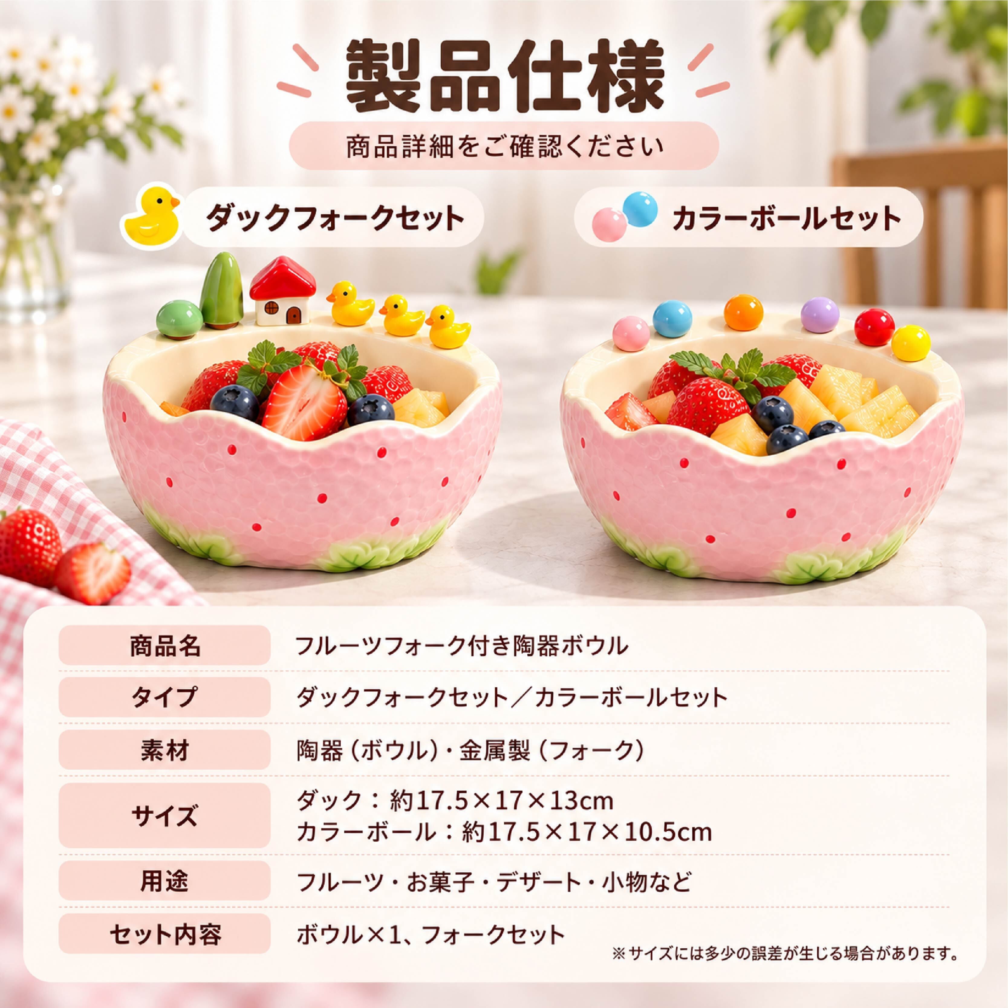 HY 1225 . フルーツボウル 陶器製 いちご柄 フォーク付き かわいい