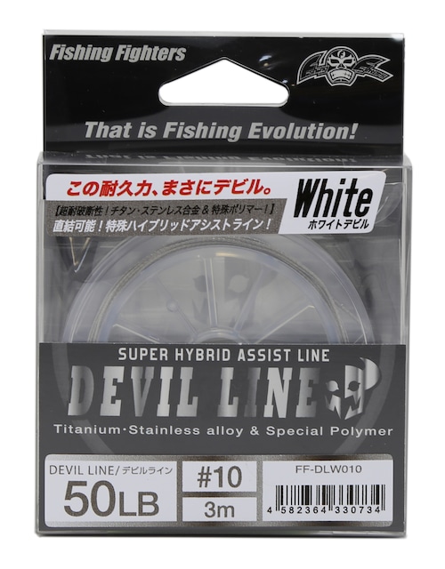 WHITE DEVIL LINE / ホワイト デビルライン　#10　3m　FF-DLW010