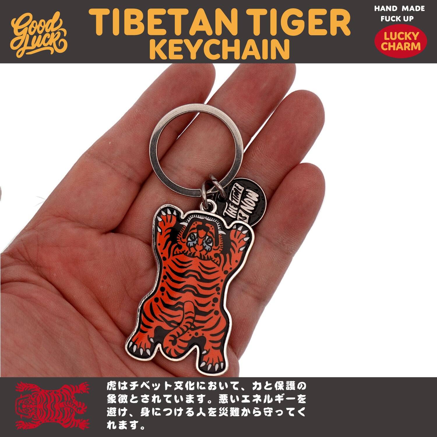E062】TIBETAN TIGER KEYCHAIN チベタンタイガー キーホルダー | 雑貨