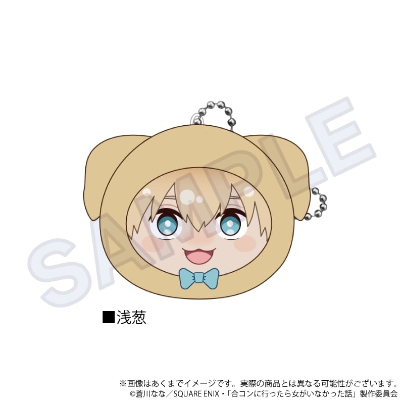 合コンに行ったら女がいなかった話」クッションキーホルダー アニマル