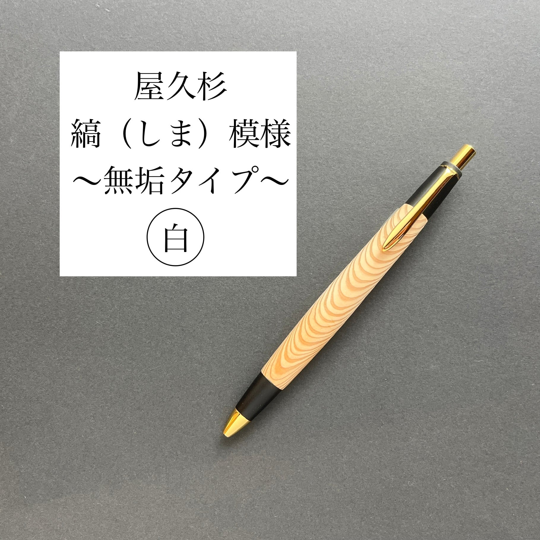 屋久杉工房京～kei～