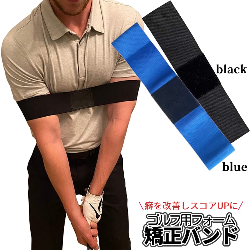 ゴルフ　スウィング　矯正ベルト　ブラック　ゴルフ練習器具