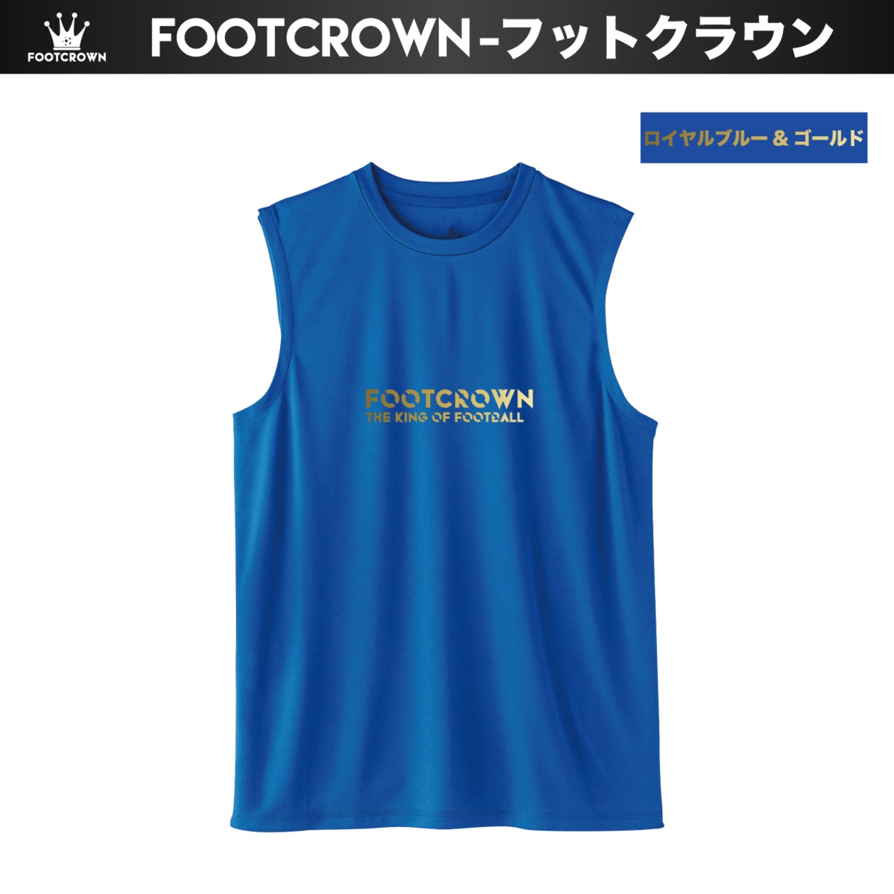 FOOTCROWN フットクラウン カラーインナーシャツ noコンプレッション サッカー・フットサル - 11