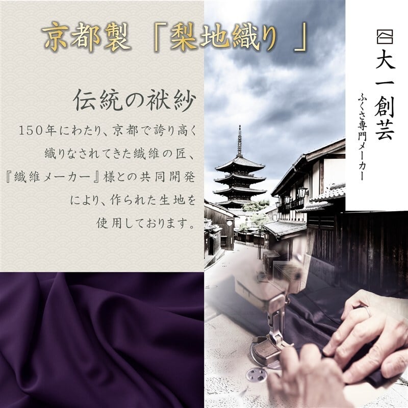 袱紗 慶弔両用 京都製 梨地織り シンプル 日本製（全20種） | FUKUSA