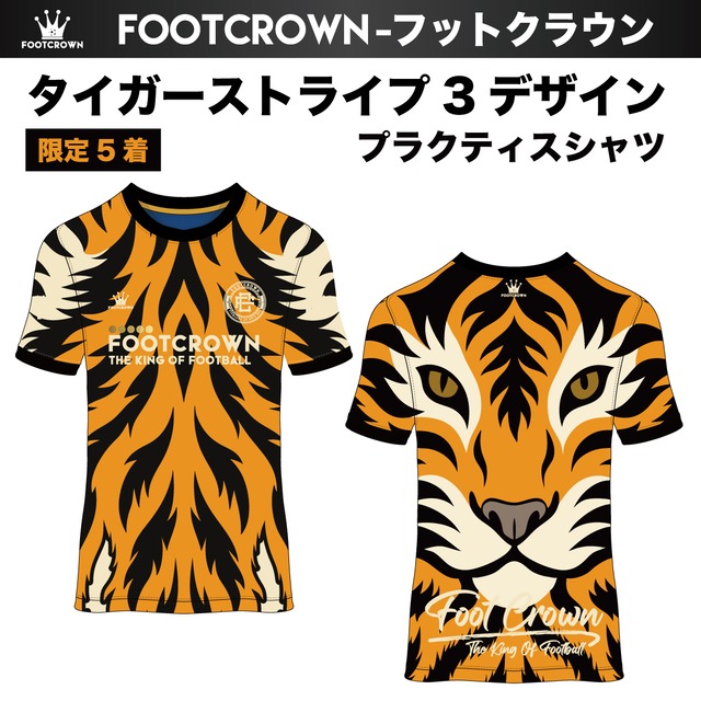 限定5着!!ド派手すぎるユニフォーム第8弾! 昇華プラクティスシャツ "タイガーストライプデザイン3" 半袖・長袖・ノースリーブ チームオーダー対応 130~4XL