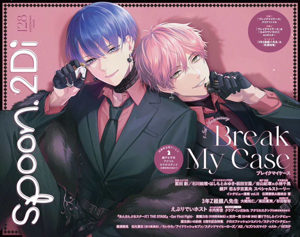 spoon.2Di 編集部 web shop