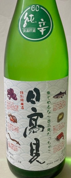 日高見 特別純米酒 1.8ℓ
