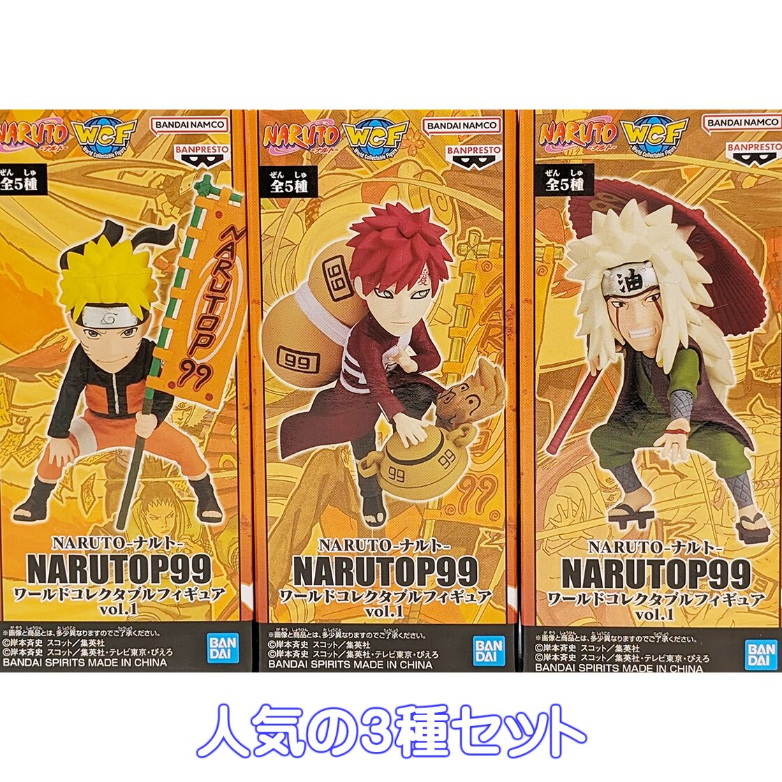 NARUTO ナルト NARUTOP99 ワールドコレクタブルフィギュアvol.1 
