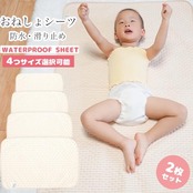 [MOMSMENU] おむつ取替えマット ベビー 防水 おむつ替えシート 滑り止め オーガニックコットン こども用 おむつかえシート 洗濯可 持ち運びサイズ 30x45cm 2枚セット