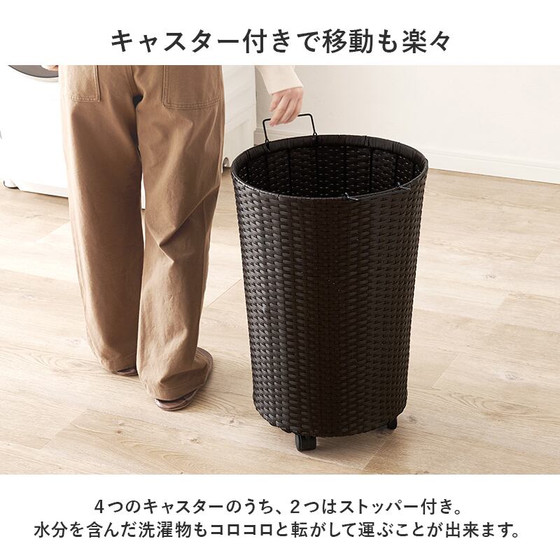 【組立式】ラタン調バスケットワゴン ランドリーワゴン 洗濯カゴ キャスター付 一人暮らし 大容量 3色展開 幅45cm