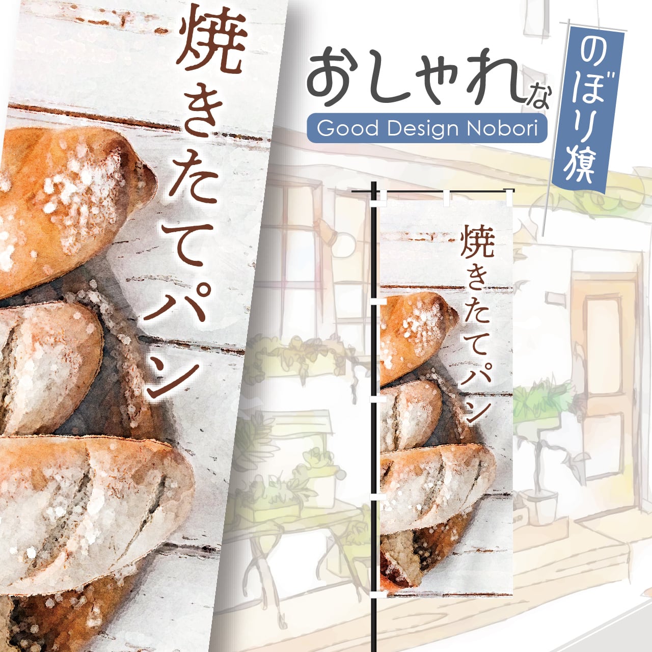 おしゃれなパン屋さん オープン&クローズ看板 ベーカリーカフェ 置き