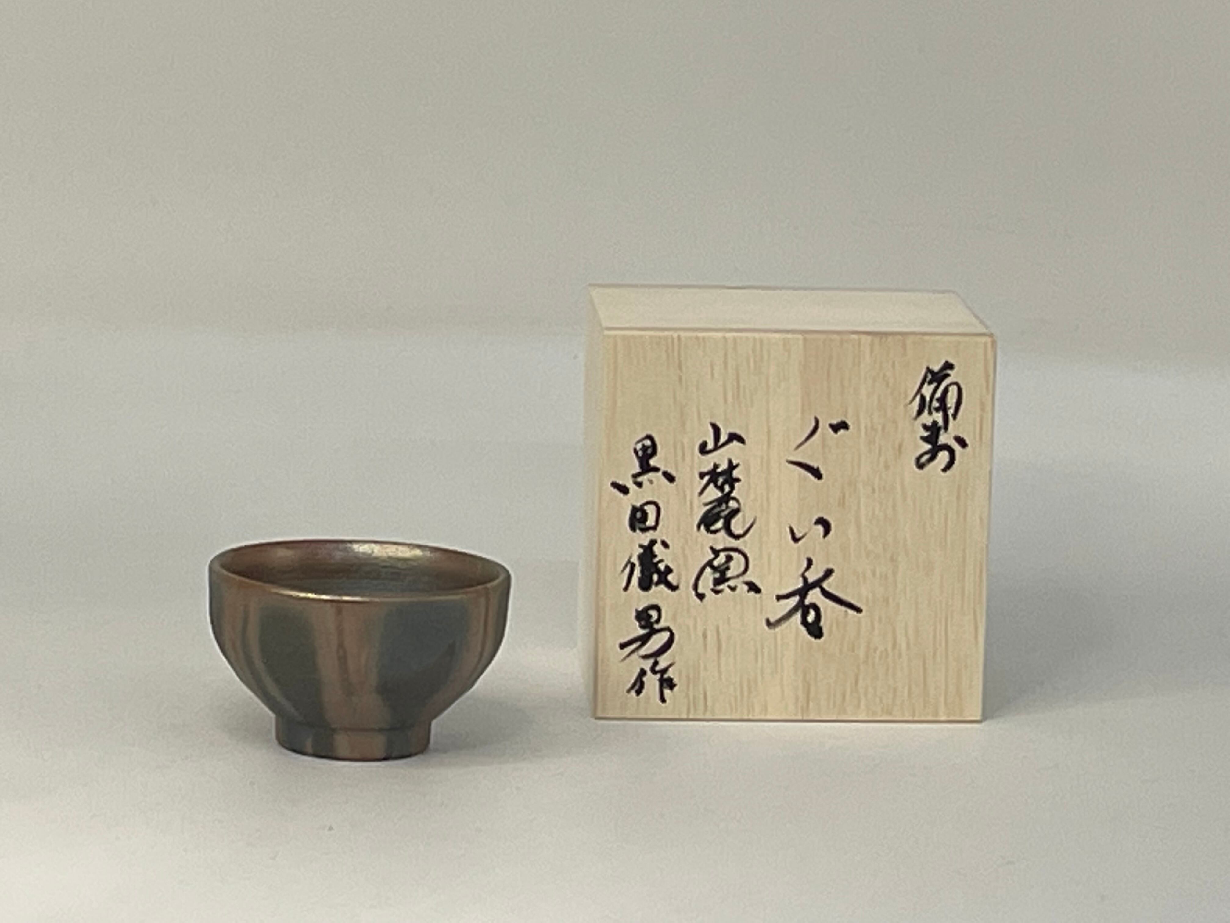 備前焼】ぐい呑み・平【山麓窯】 | 備前焼ギャラリー山麓窯2