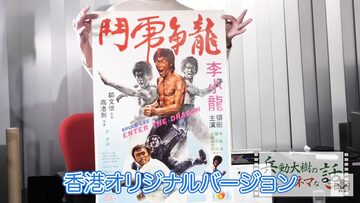 稀少珍品】ブルース・リー ライフマスク【最後の一点】