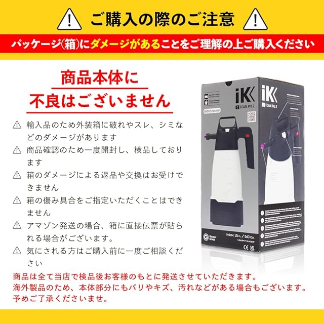 日本正規品 】 IK Sprayers iK e FOAM Pro2 電動 フォームガン