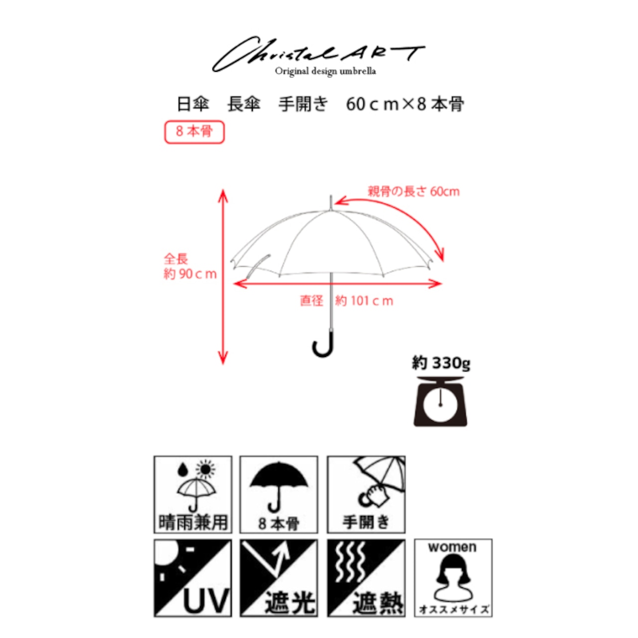 ◆受注生産◆「線画フラワーパンダ柄」晴雨兼用傘